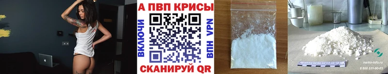 A-PVP СК  маркетплейс Telegram  Куртамыш  MEGA как войти 