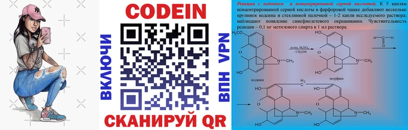 Кодеин напиток Lean (лин)  купить закладку  Куртамыш 