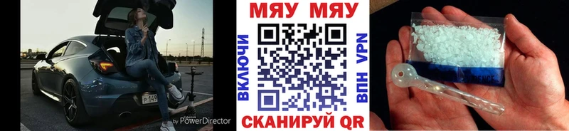 МЕФ mephedrone  Куртамыш 
