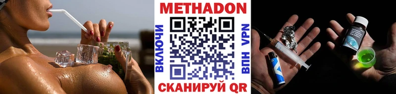 площадка Telegram Куртамыш МЕТАДОН methadone наркота